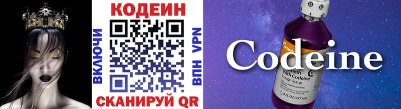 omg ТОР  Ува  Codein напиток Lean (лин) 