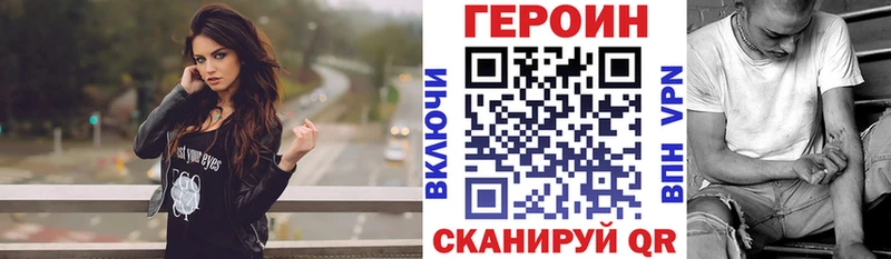 ГЕРОИН VHQ  купить  цена  Ува 
