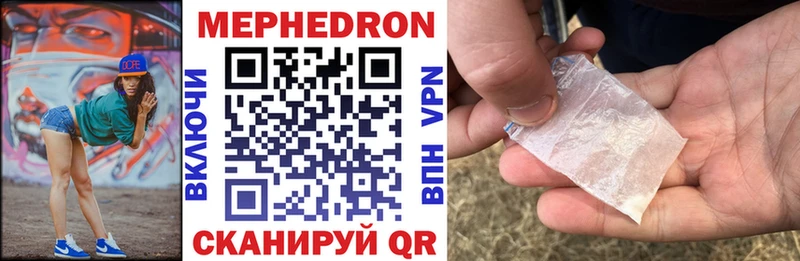 Меф VHQ  дарнет шоп  Ува 